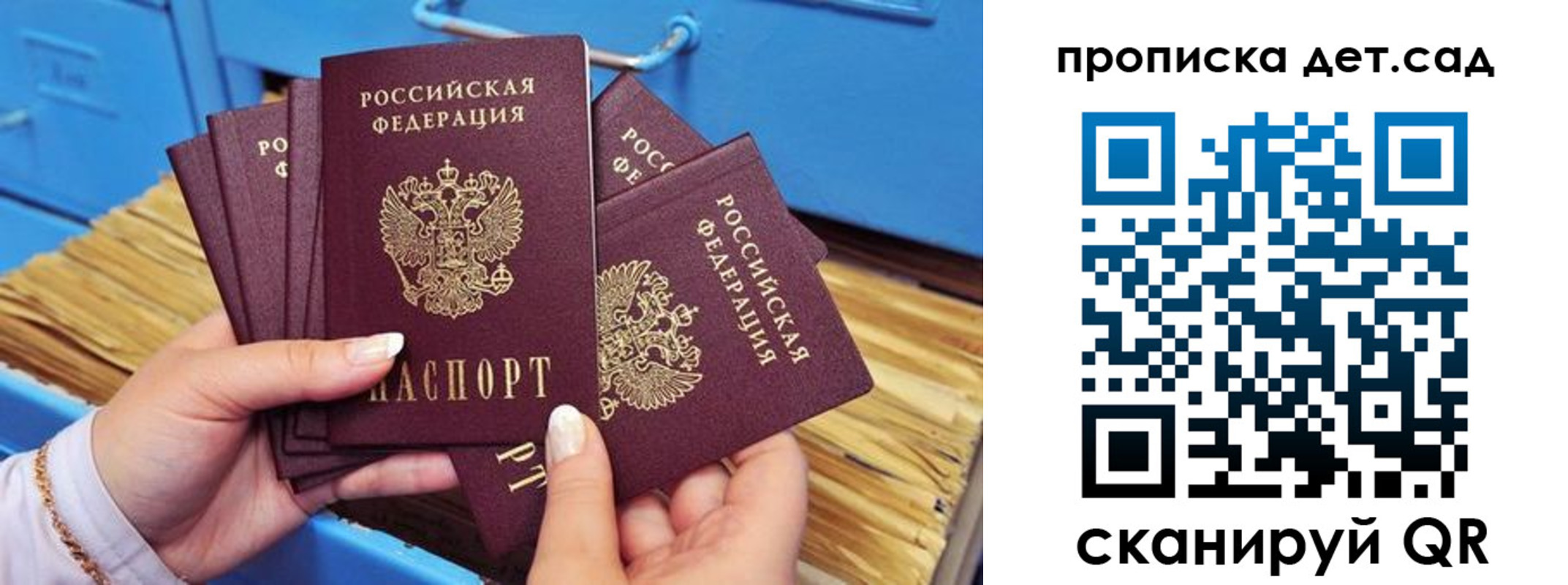 временная регистрация гарантия в Нововоронеже