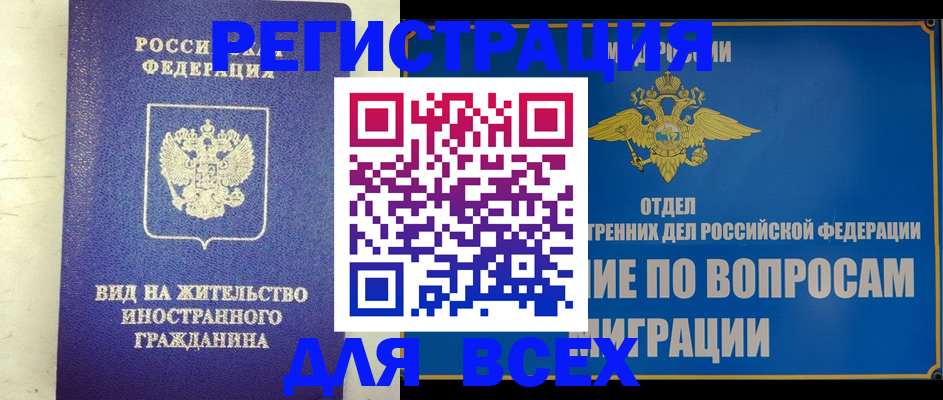 прописка поиск в Нововоронеже