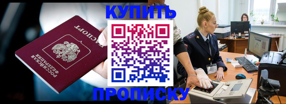 временная регистрация для всех в Нововоронеже