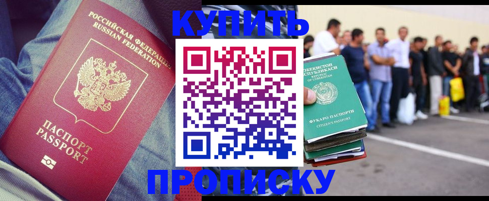 миграционный учет в Нововоронеже