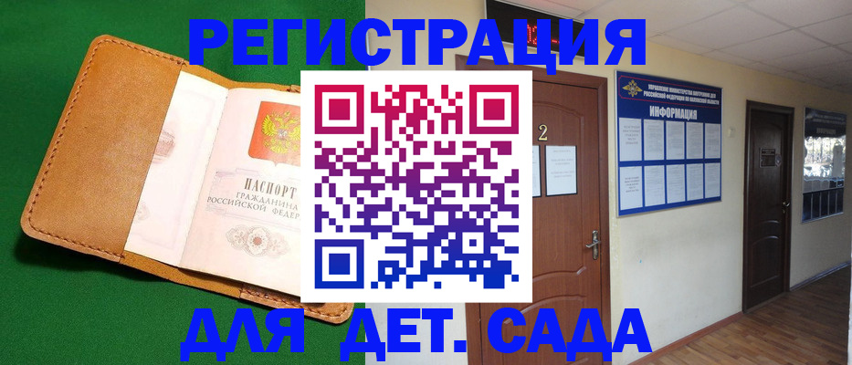 временная регистрация гарантия в Нововоронеже