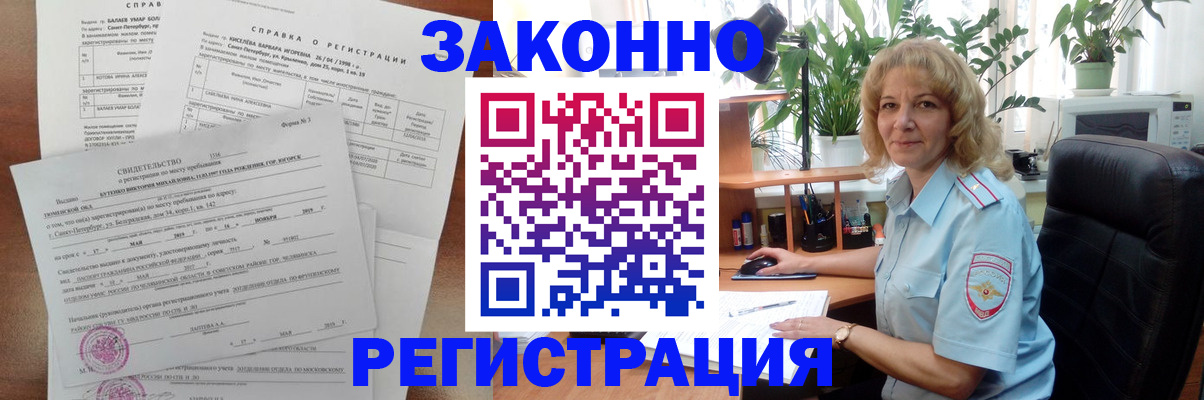 регистрация для школы в Нововоронеже
