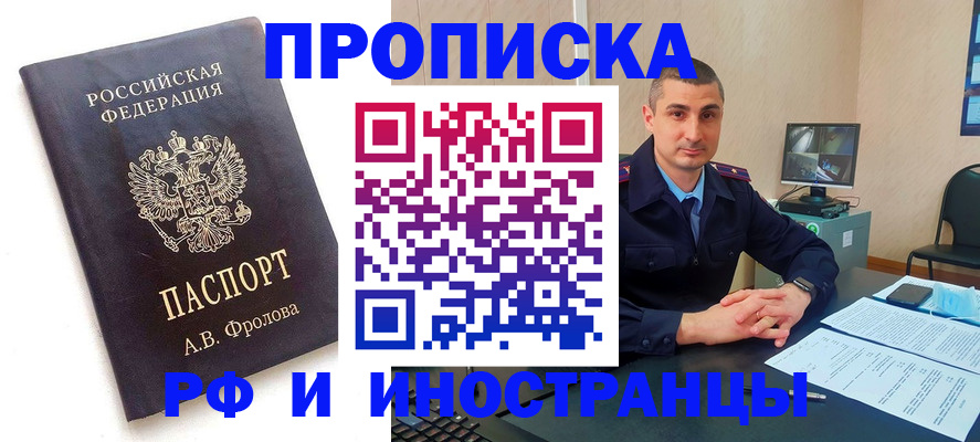 пропишу в квартире в Нововоронеже