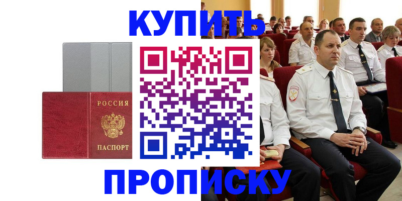 временная регистрация для школы в Нововоронеже