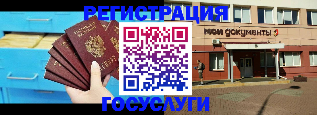 прописка от собственника в Нововоронеже